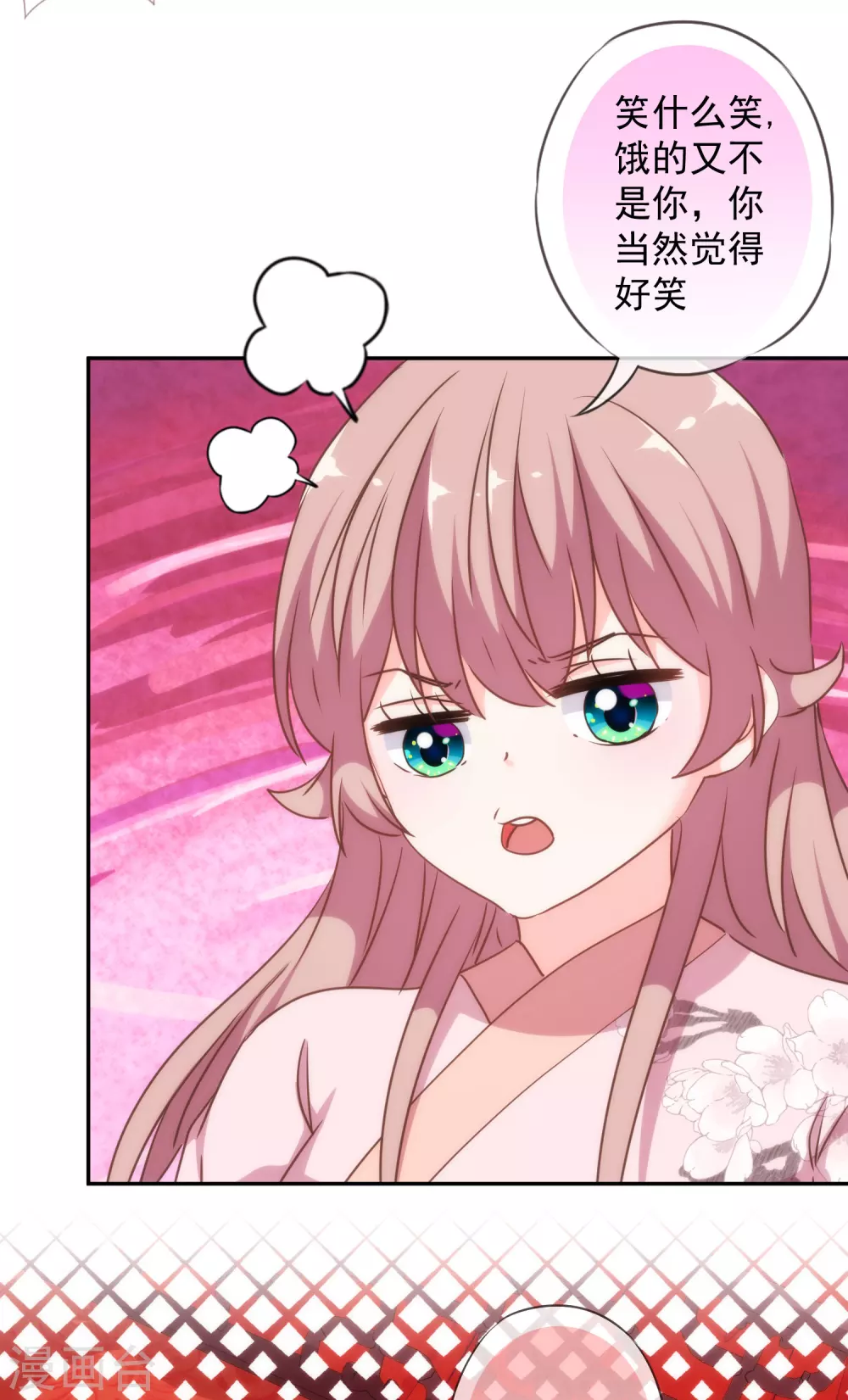 哦，我的宠妃大人韩漫全集-第266话 幸福怎么能快无删减无遮挡章节图片 