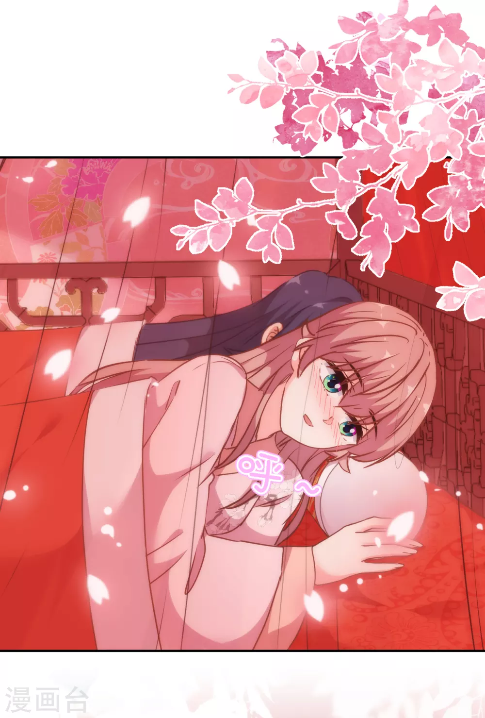 哦，我的宠妃大人韩漫全集-第266话 幸福怎么能快无删减无遮挡章节图片 