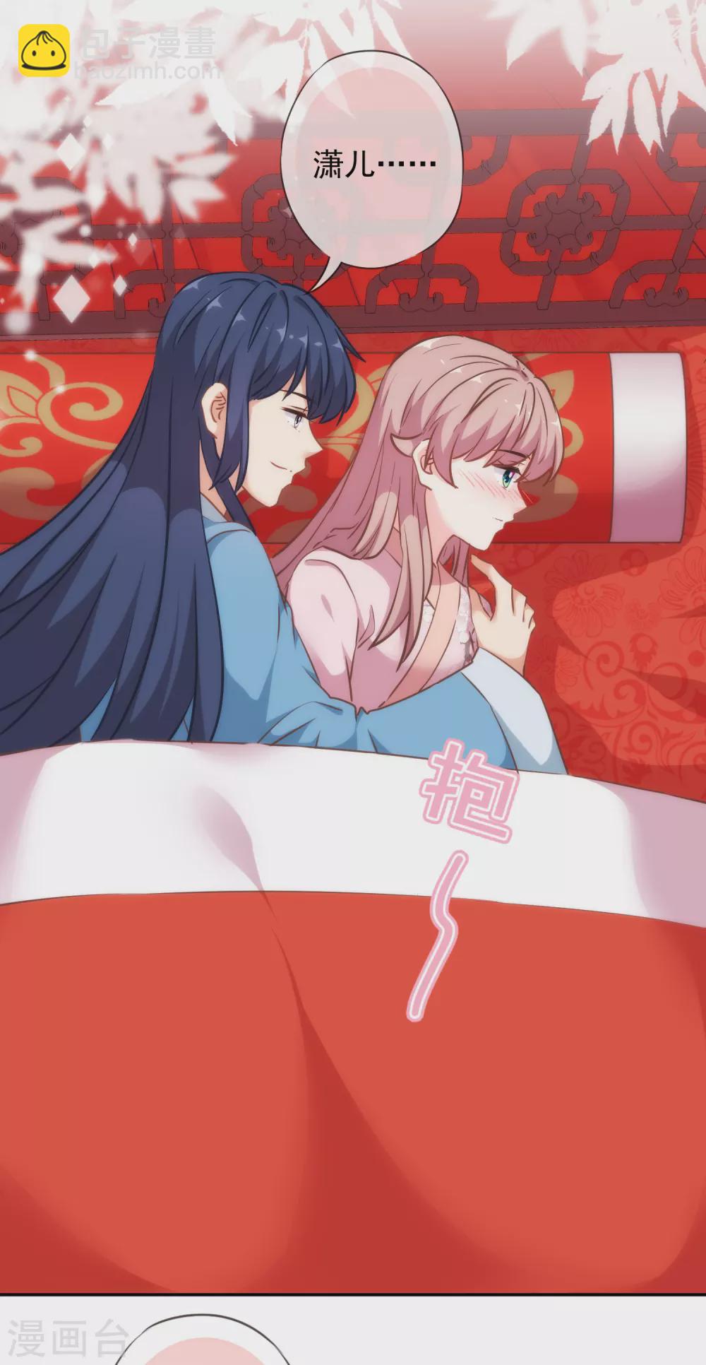 哦，我的宠妃大人韩漫全集-第266话 幸福怎么能快无删减无遮挡章节图片 