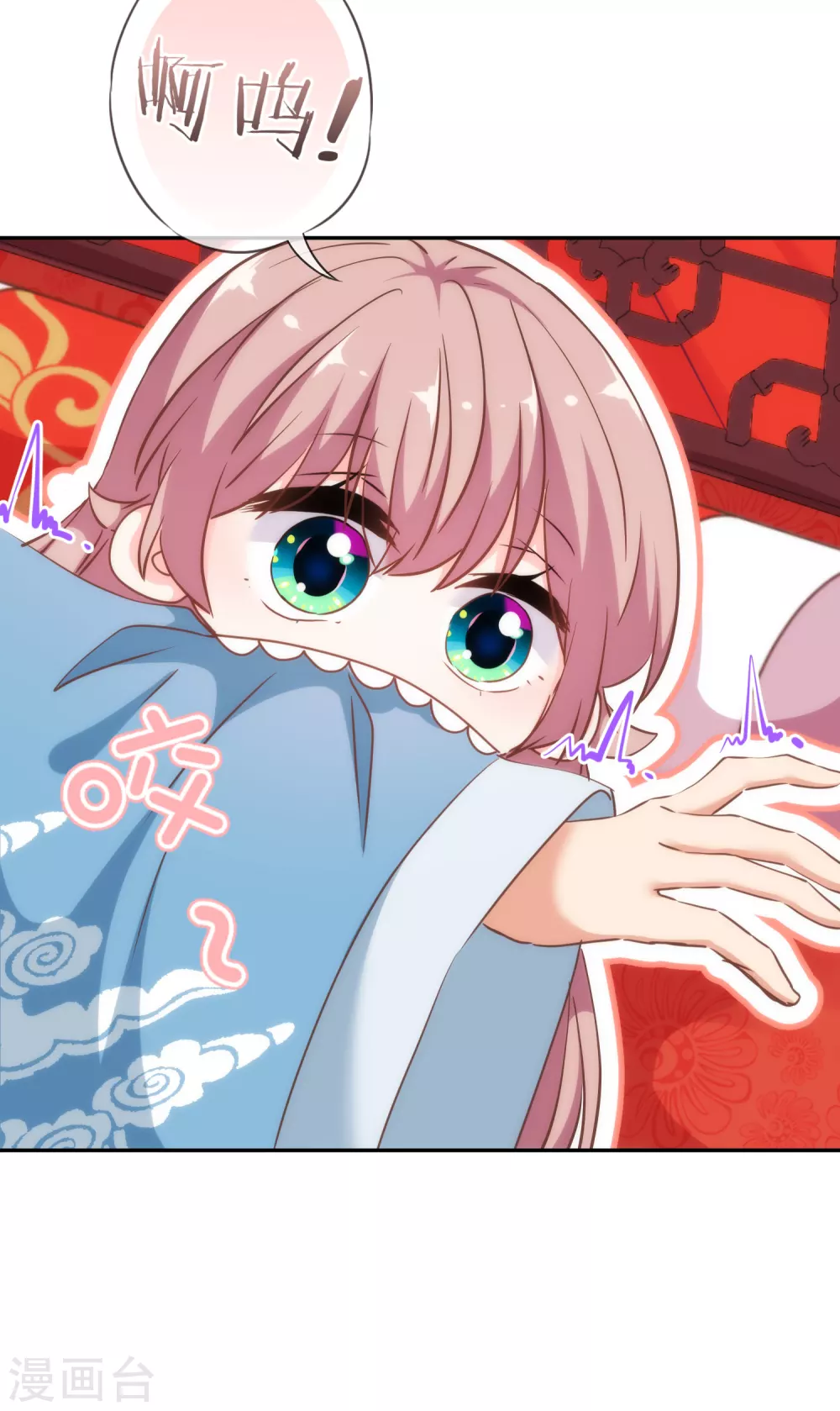 哦，我的宠妃大人韩漫全集-第266话 幸福怎么能快无删减无遮挡章节图片 