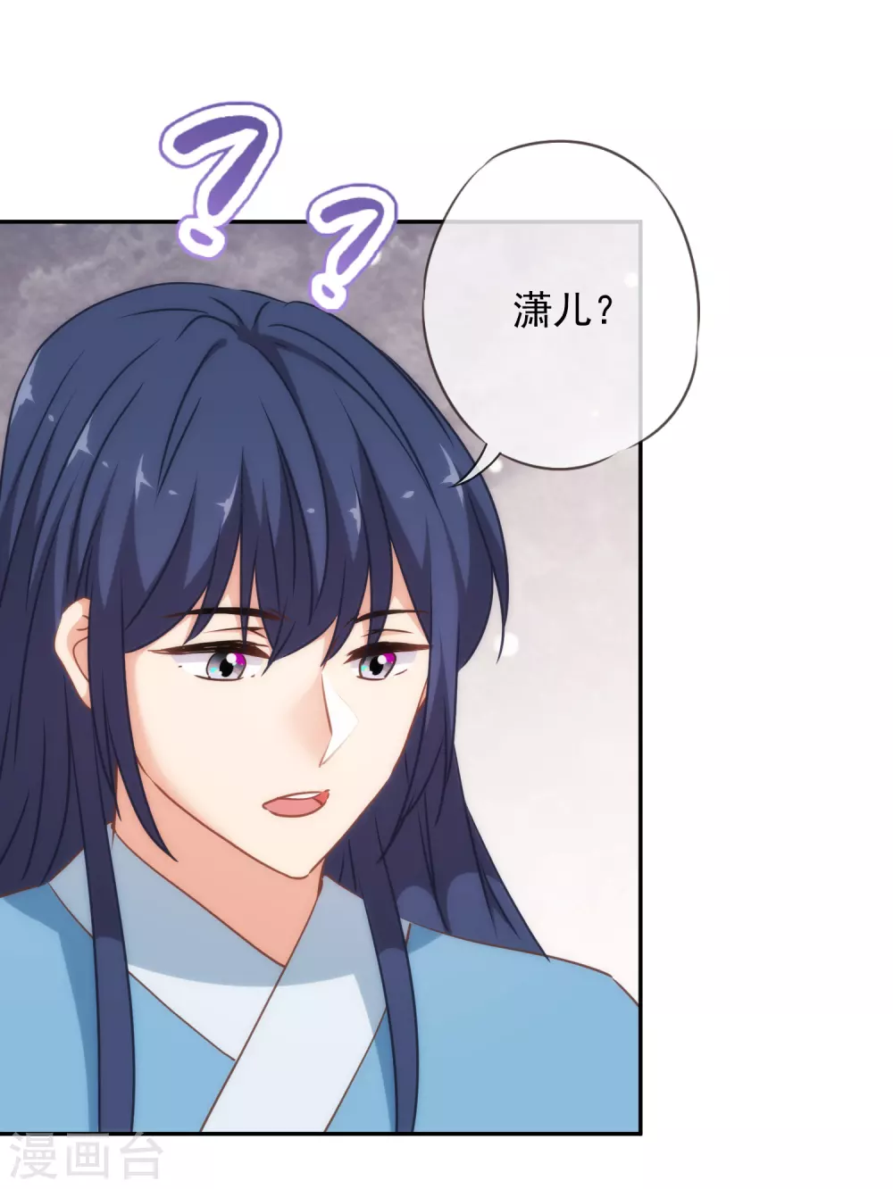 哦，我的宠妃大人韩漫全集-第266话 幸福怎么能快无删减无遮挡章节图片 