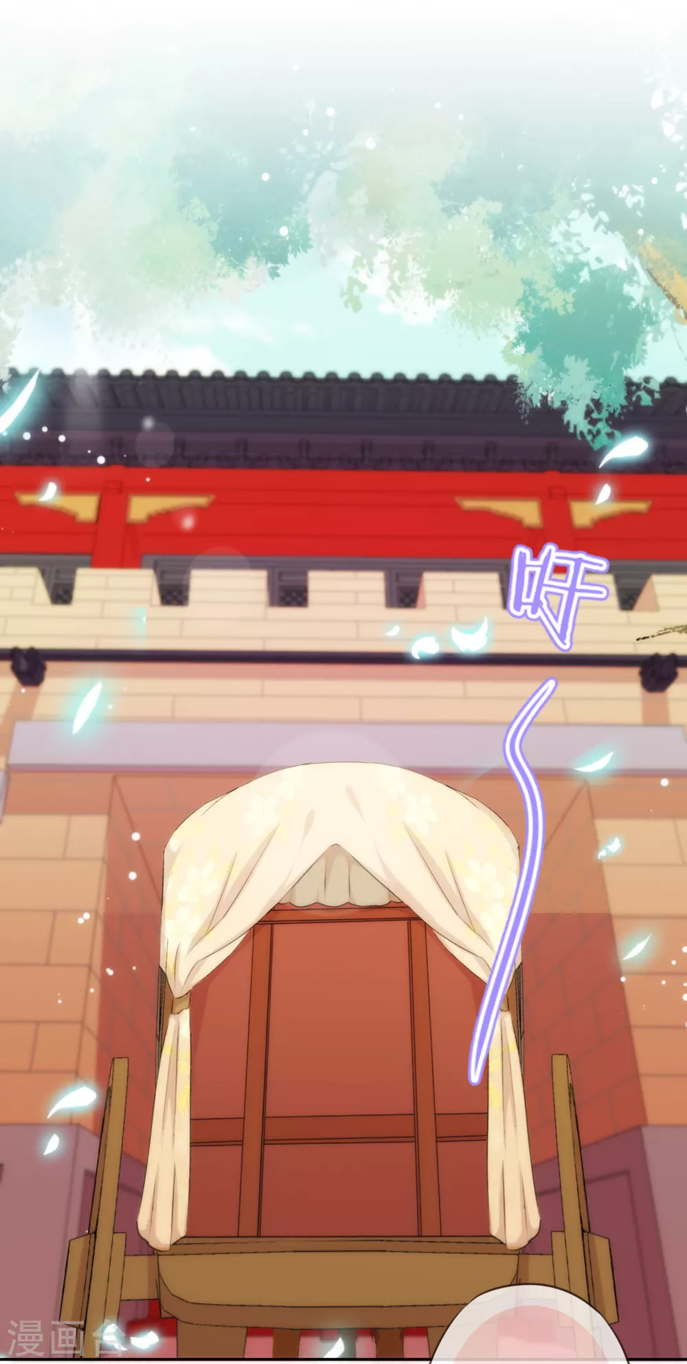 哦，我的宠妃大人韩漫全集-第268话 新婚燕尔无删减无遮挡章节图片 