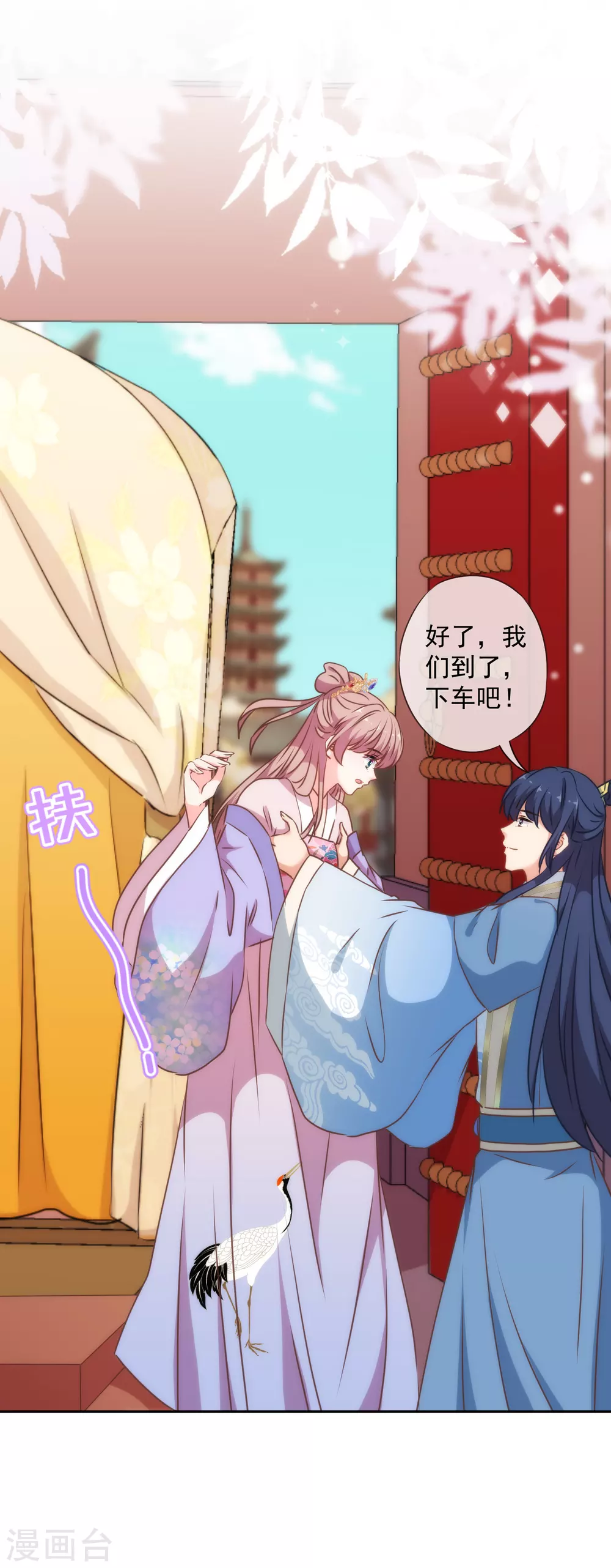 哦，我的宠妃大人韩漫全集-第268话 新婚燕尔无删减无遮挡章节图片 