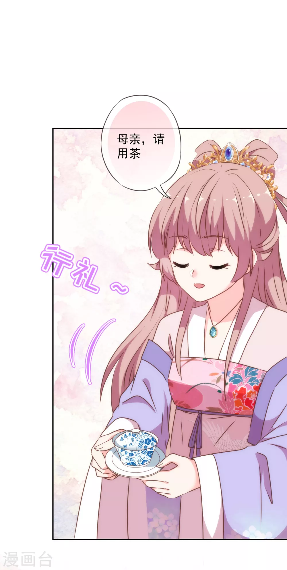 哦，我的宠妃大人韩漫全集-第268话 新婚燕尔无删减无遮挡章节图片 