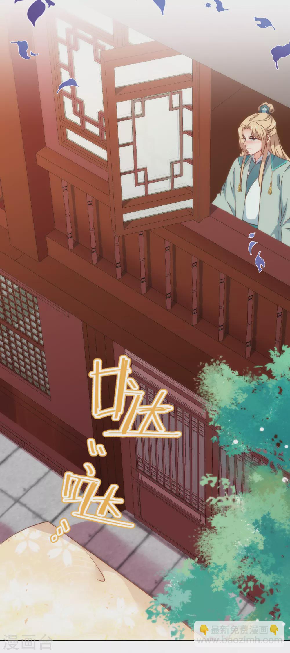 哦，我的宠妃大人韩漫全集-第269话 秀恩爱无删减无遮挡章节图片 
