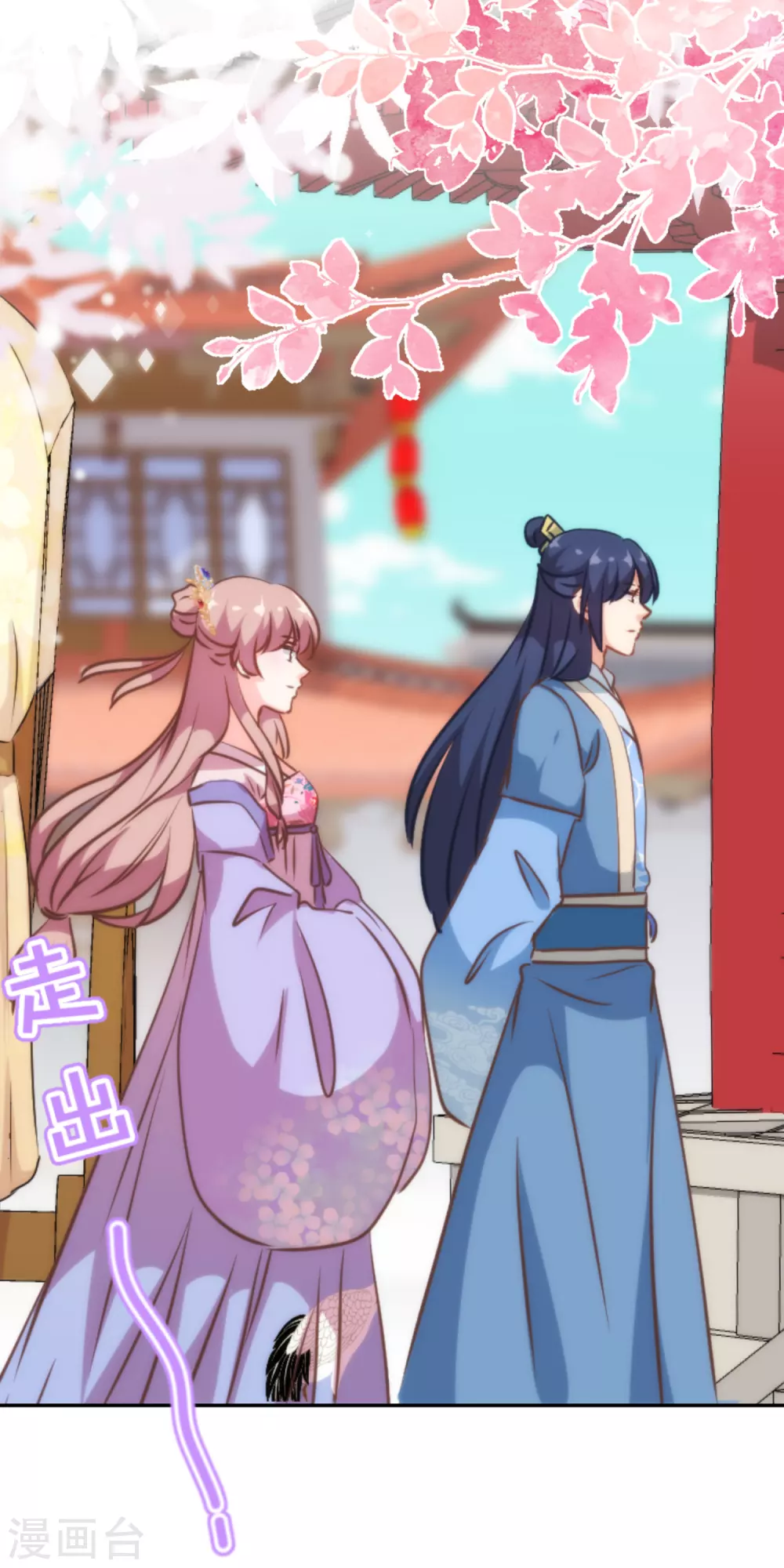 哦，我的宠妃大人韩漫全集-第269话 秀恩爱无删减无遮挡章节图片 