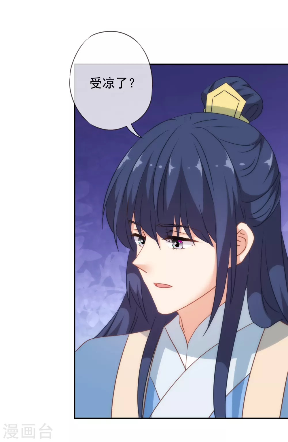 哦，我的宠妃大人韩漫全集-第269话 秀恩爱无删减无遮挡章节图片 