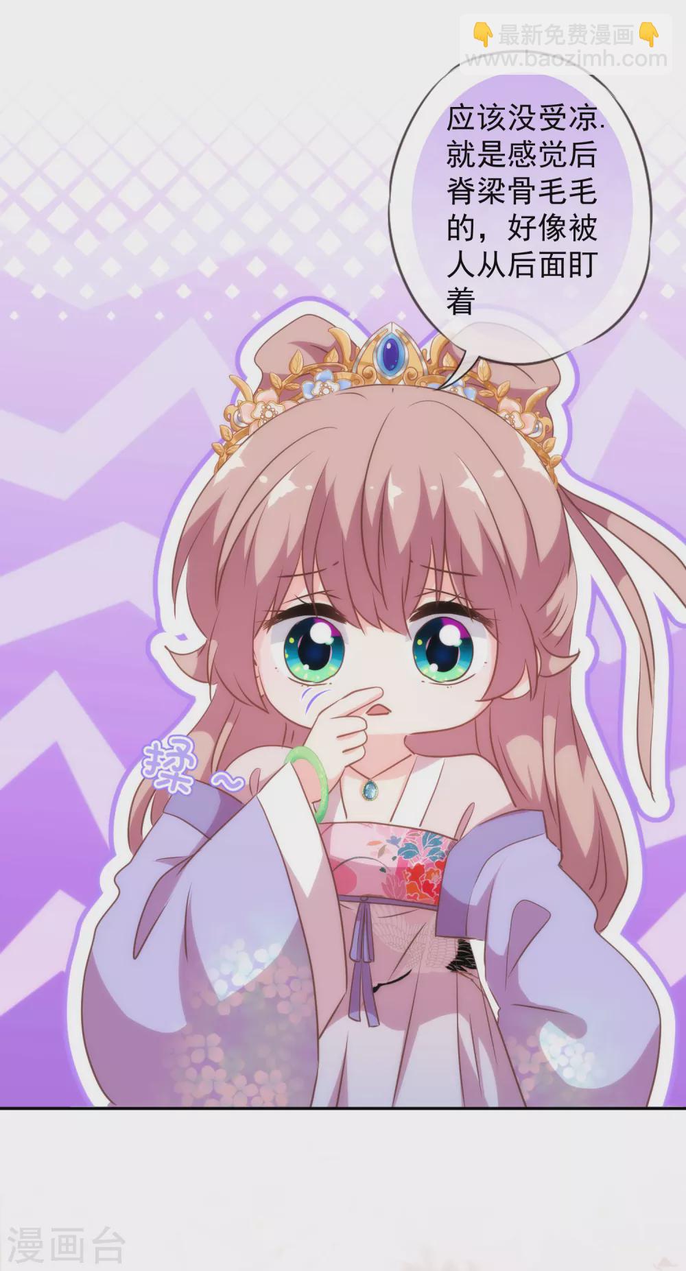 哦，我的宠妃大人韩漫全集-第269话 秀恩爱无删减无遮挡章节图片 