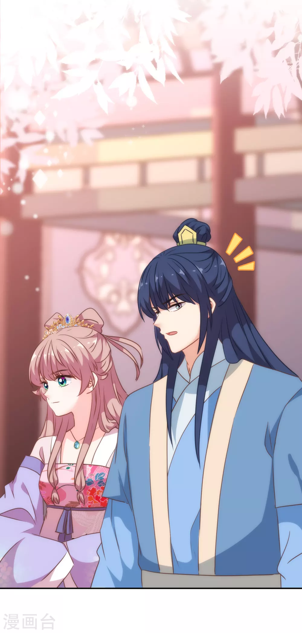 哦，我的宠妃大人韩漫全集-第269话 秀恩爱无删减无遮挡章节图片 