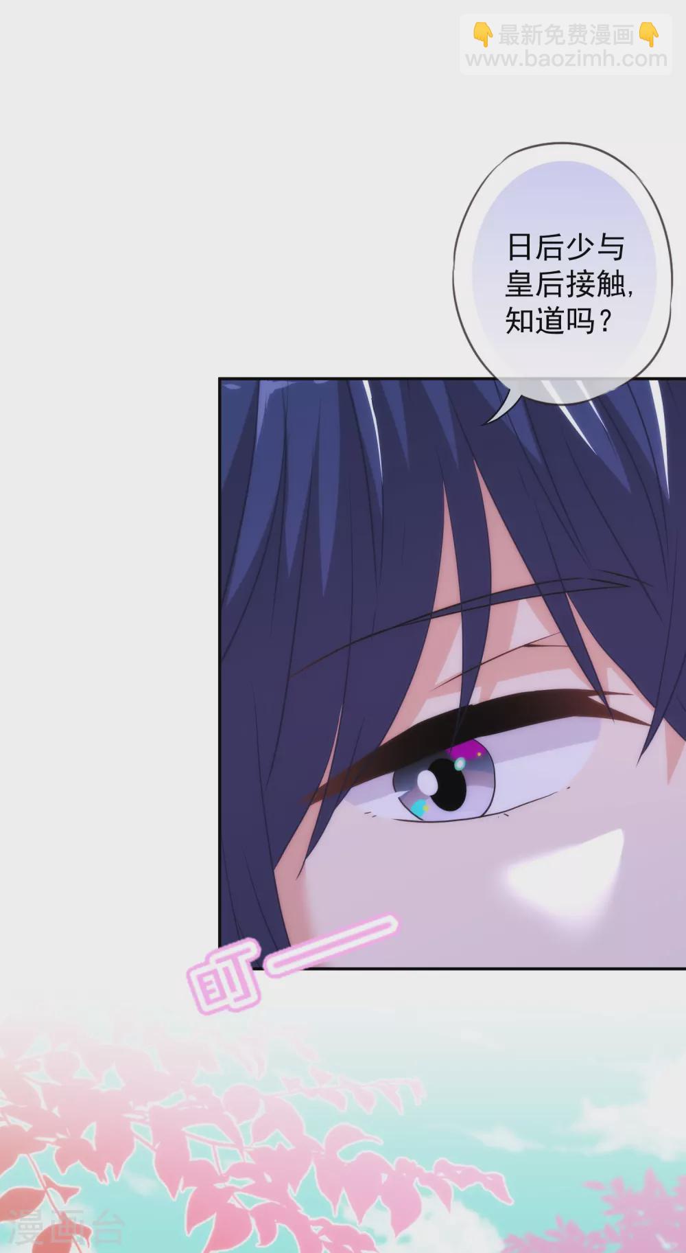 哦，我的宠妃大人韩漫全集-第269话 秀恩爱无删减无遮挡章节图片 