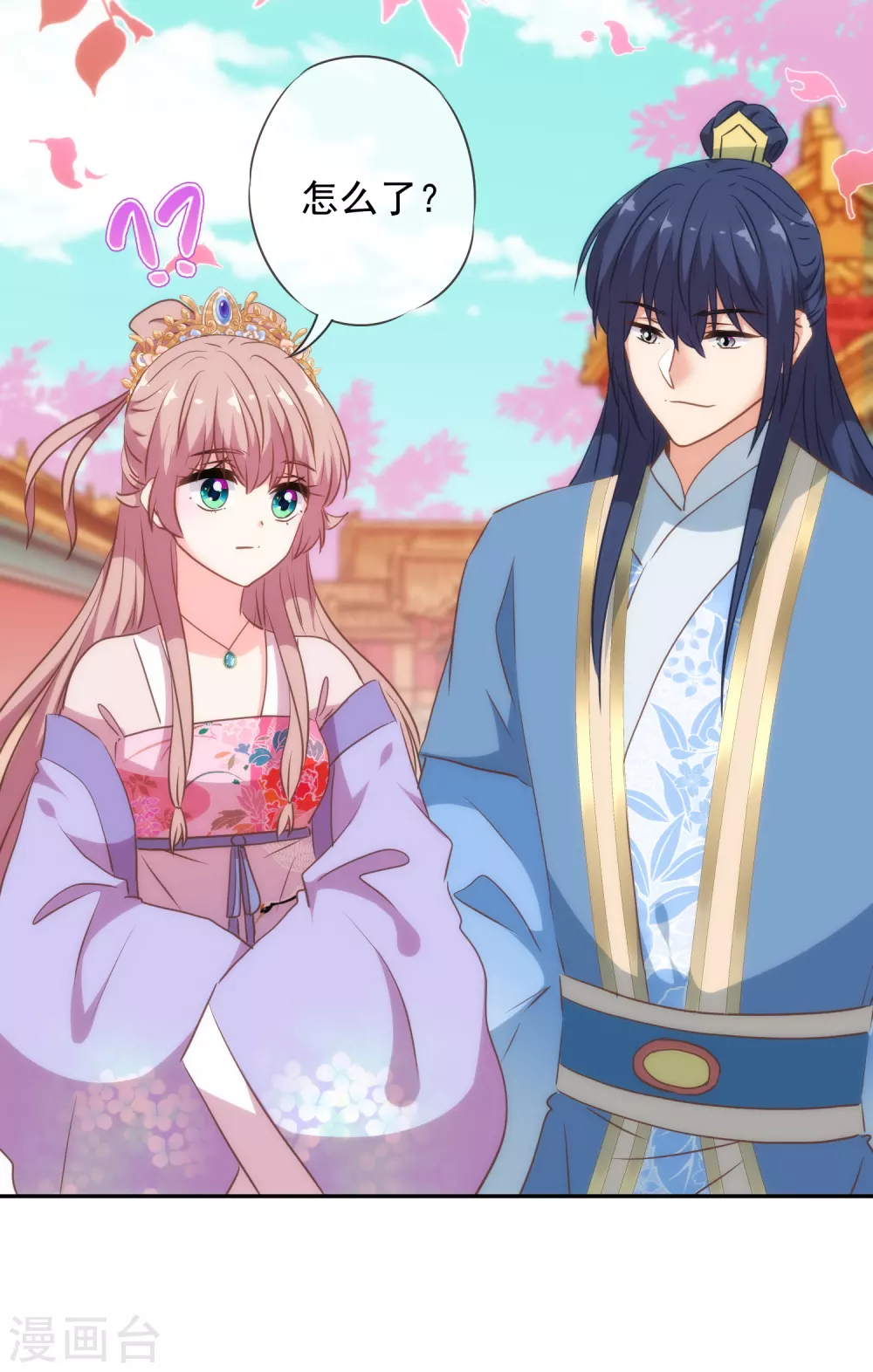 哦，我的宠妃大人韩漫全集-第269话 秀恩爱无删减无遮挡章节图片 