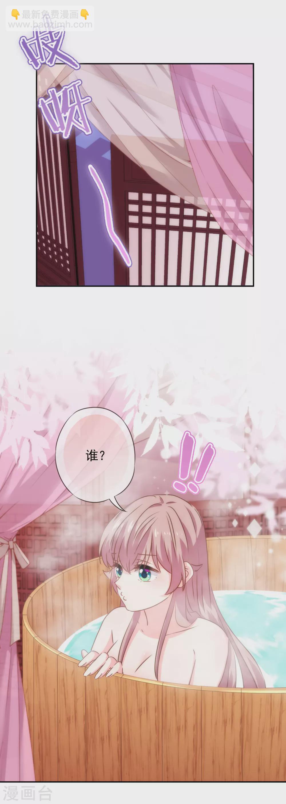 哦，我的宠妃大人韩漫全集-第270话 我应该更爱你！无删减无遮挡章节图片 