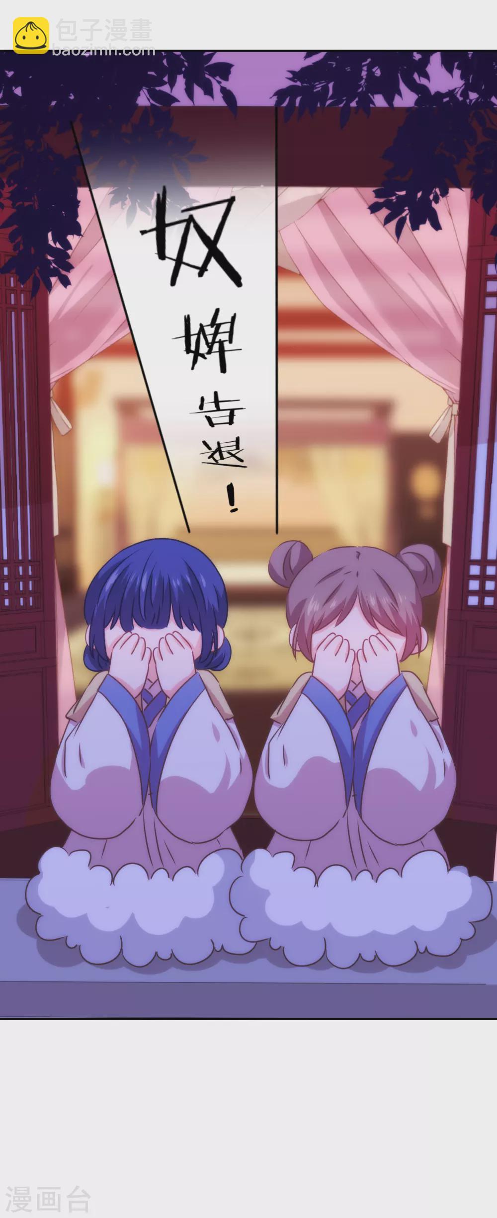 哦，我的宠妃大人韩漫全集-第270话 我应该更爱你！无删减无遮挡章节图片 