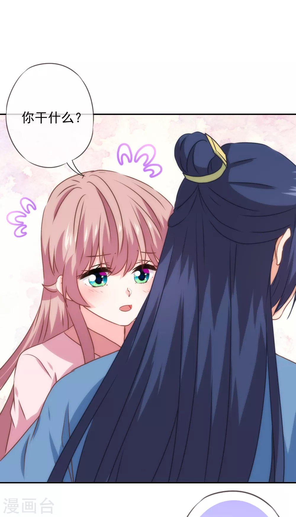 哦，我的宠妃大人韩漫全集-第270话 我应该更爱你！无删减无遮挡章节图片 