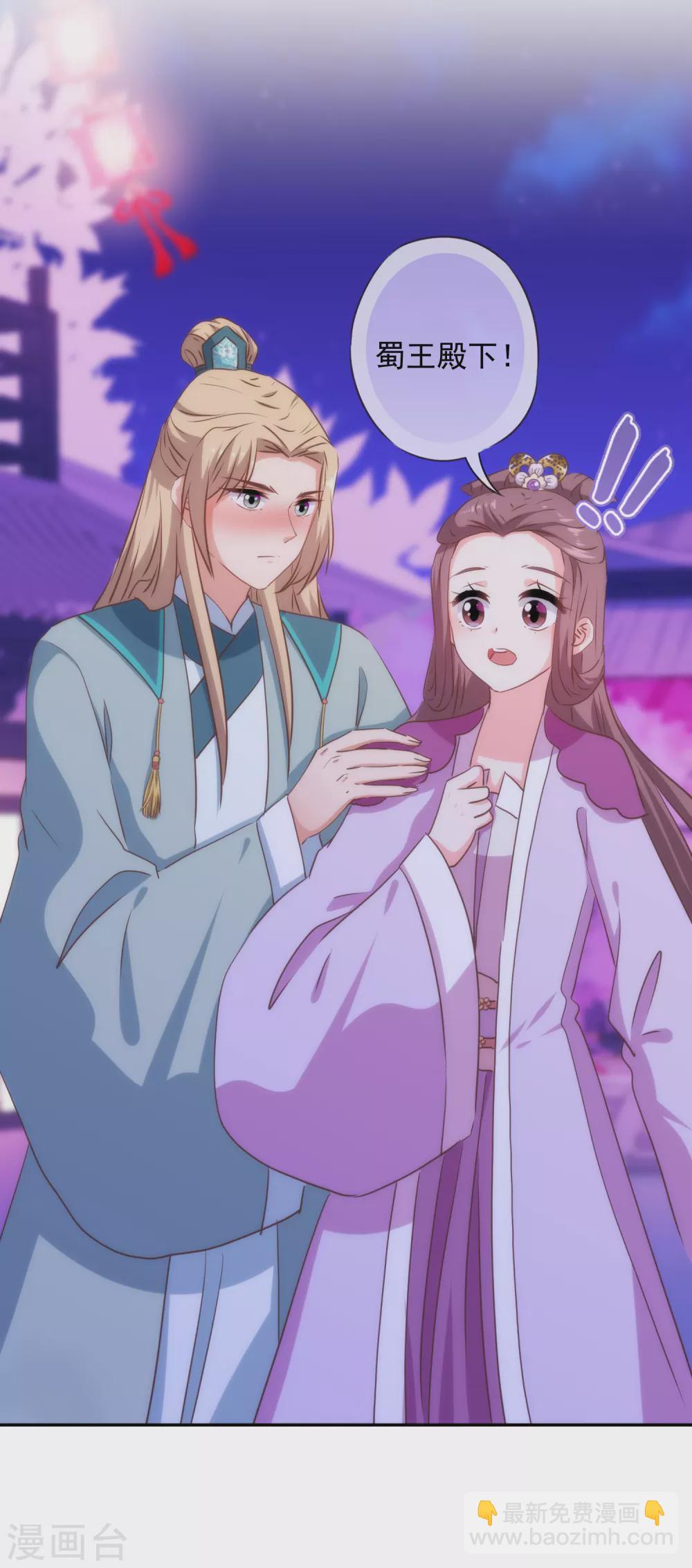 哦，我的宠妃大人韩漫全集-第270话 我应该更爱你！无删减无遮挡章节图片 