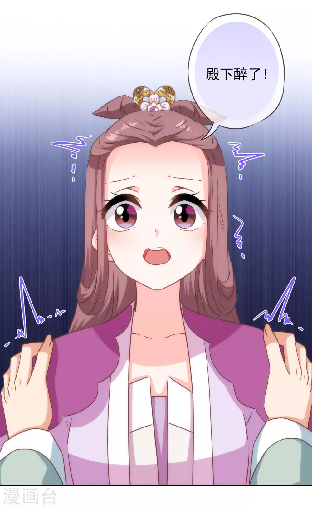 哦，我的宠妃大人韩漫全集-第270话 我应该更爱你！无删减无遮挡章节图片 
