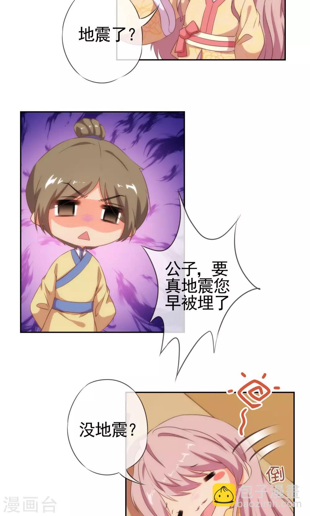 哦，我的宠妃大人韩漫全集-第27话 我家丫鬟大力士无删减无遮挡章节图片 