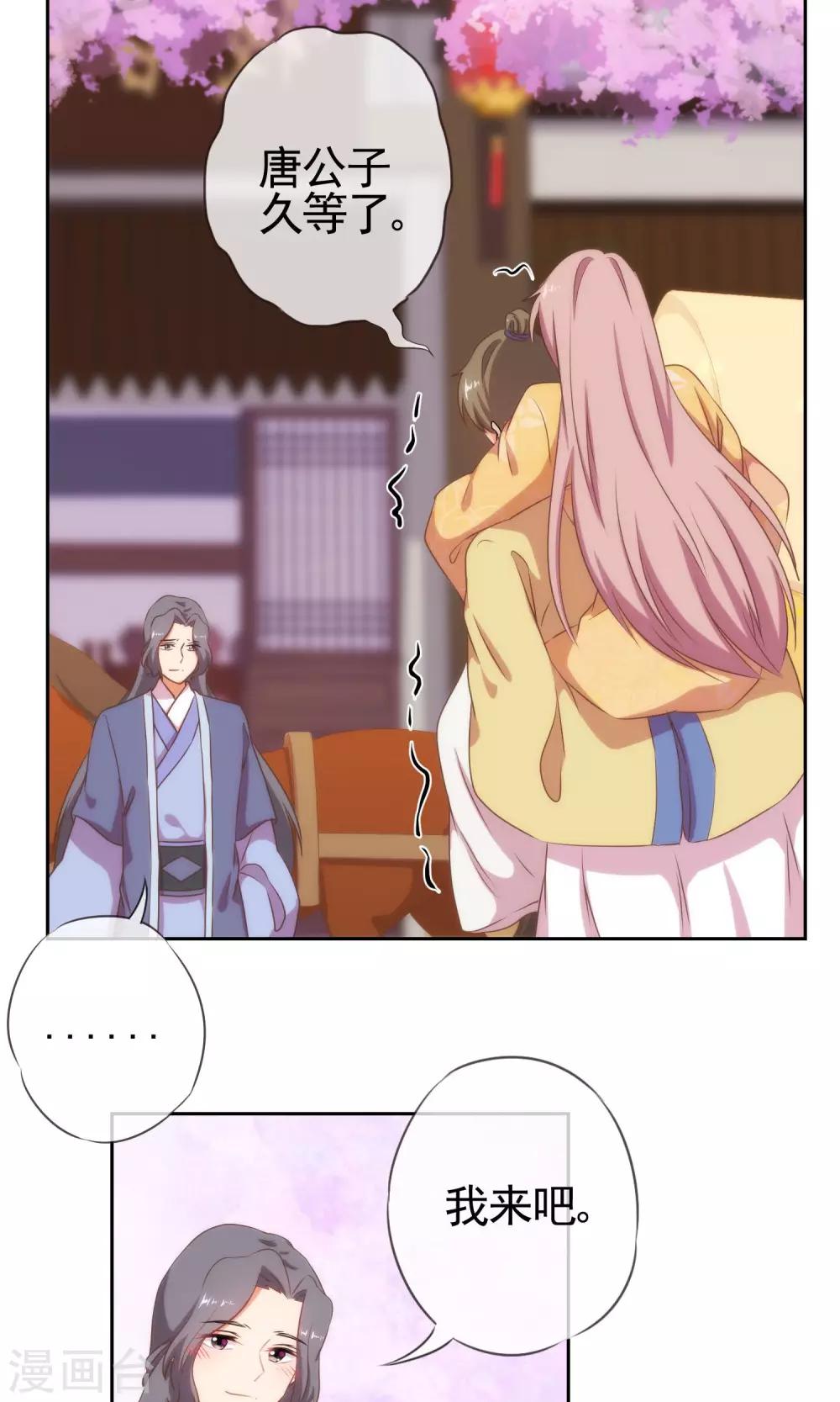 哦，我的宠妃大人韩漫全集-第27话 我家丫鬟大力士无删减无遮挡章节图片 