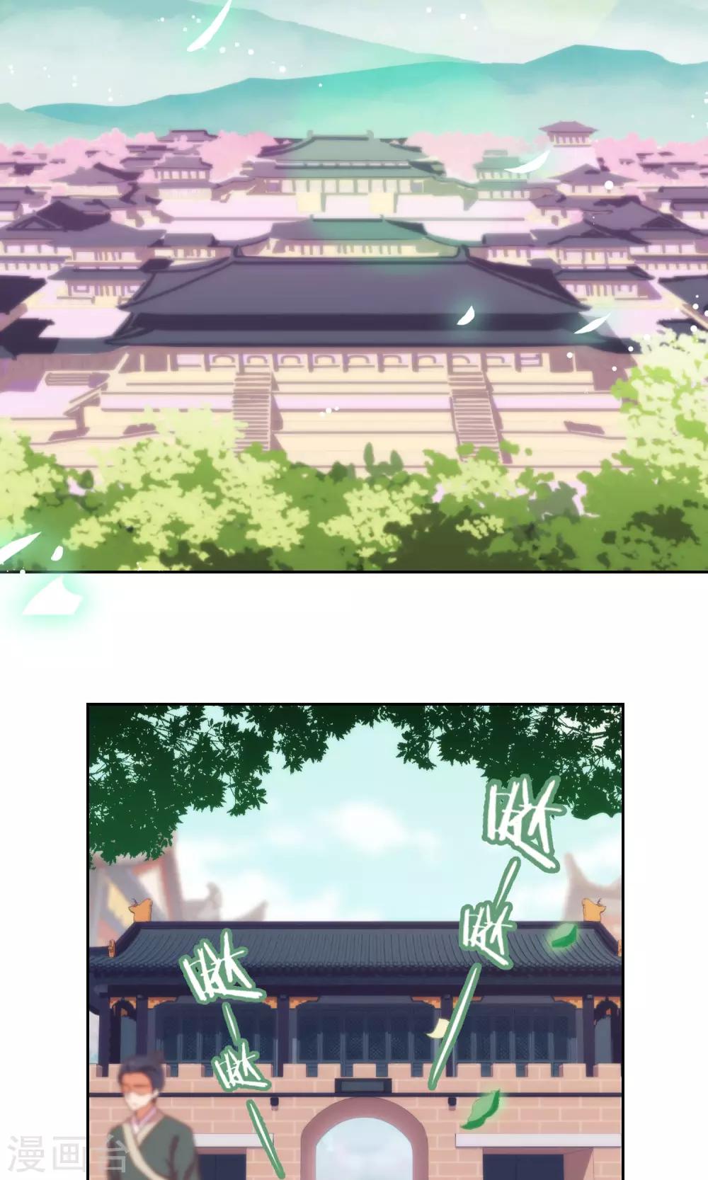 哦，我的宠妃大人韩漫全集-第27话 我家丫鬟大力士无删减无遮挡章节图片 