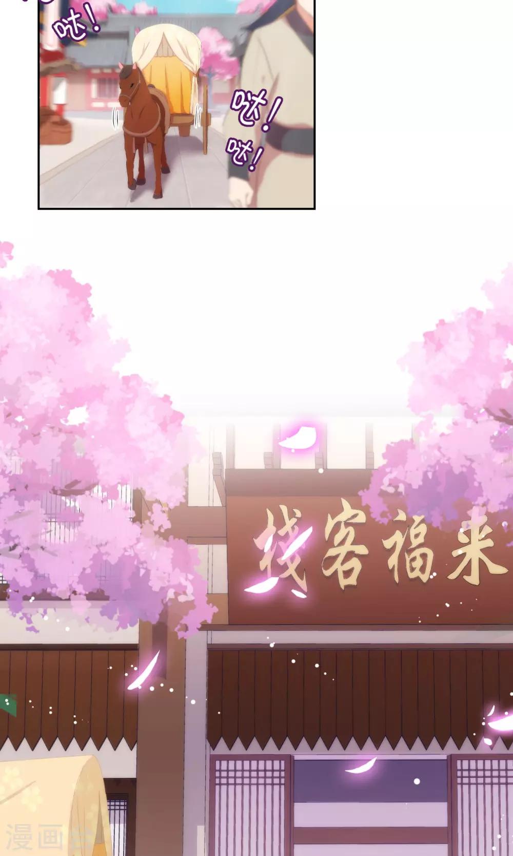 哦，我的宠妃大人韩漫全集-第27话 我家丫鬟大力士无删减无遮挡章节图片 