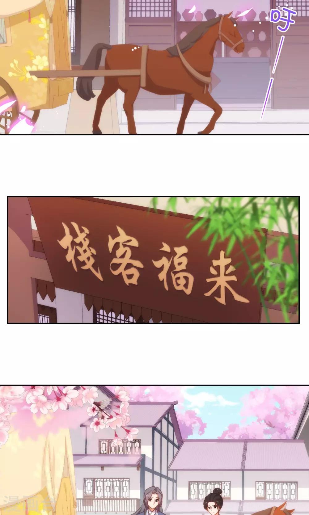 哦，我的宠妃大人韩漫全集-第27话 我家丫鬟大力士无删减无遮挡章节图片 