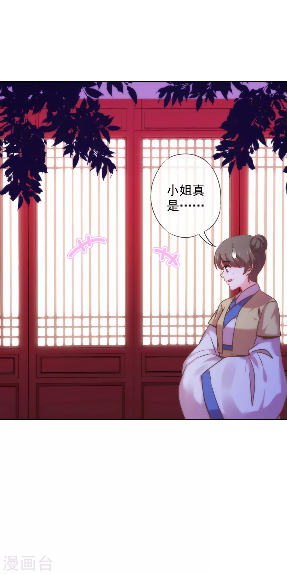 哦，我的宠妃大人韩漫全集-第271话 性情中人无删减无遮挡章节图片 