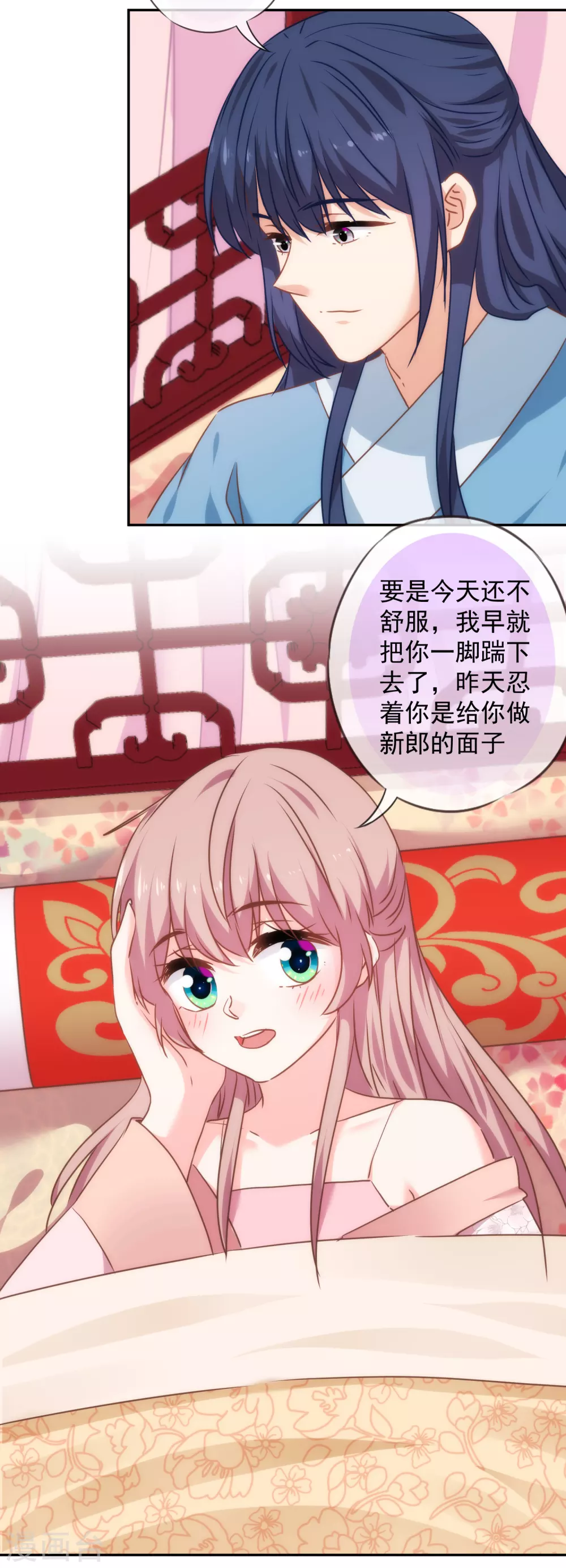 哦，我的宠妃大人韩漫全集-第271话 性情中人无删减无遮挡章节图片 