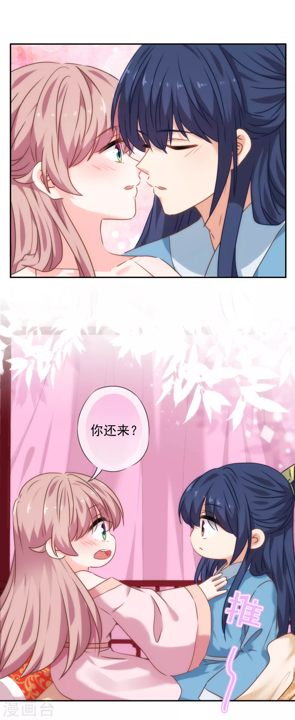 哦，我的宠妃大人韩漫全集-第271话 性情中人无删减无遮挡章节图片 