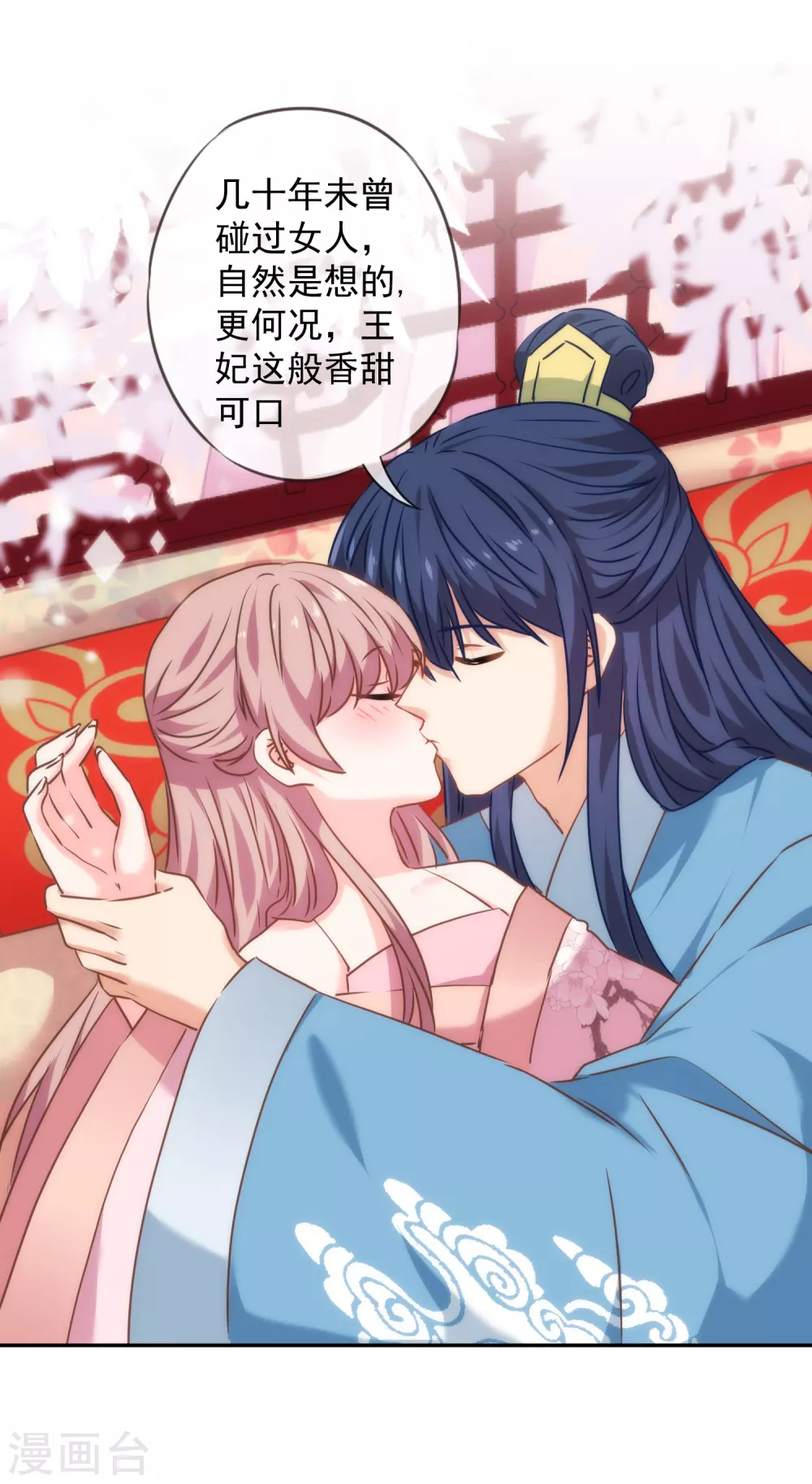 哦，我的宠妃大人韩漫全集-第271话 性情中人无删减无遮挡章节图片 