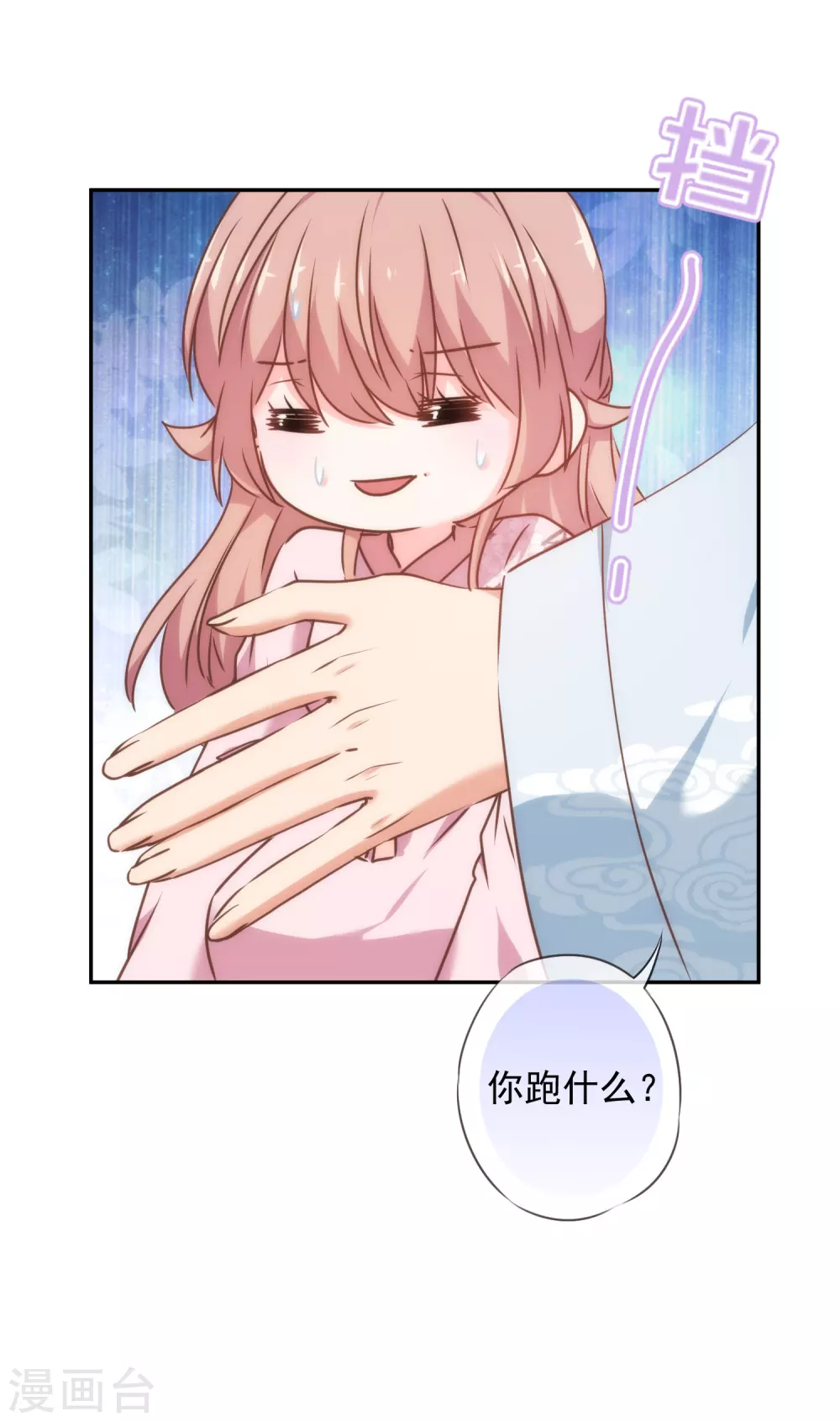 哦，我的宠妃大人韩漫全集-第271话 性情中人无删减无遮挡章节图片 