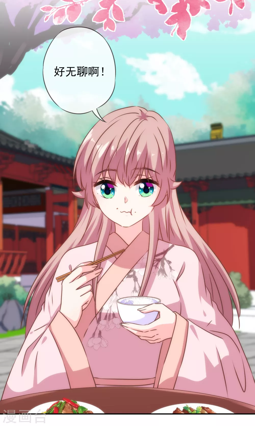 哦，我的宠妃大人韩漫全集-第272话 情爱令人变美无删减无遮挡章节图片 