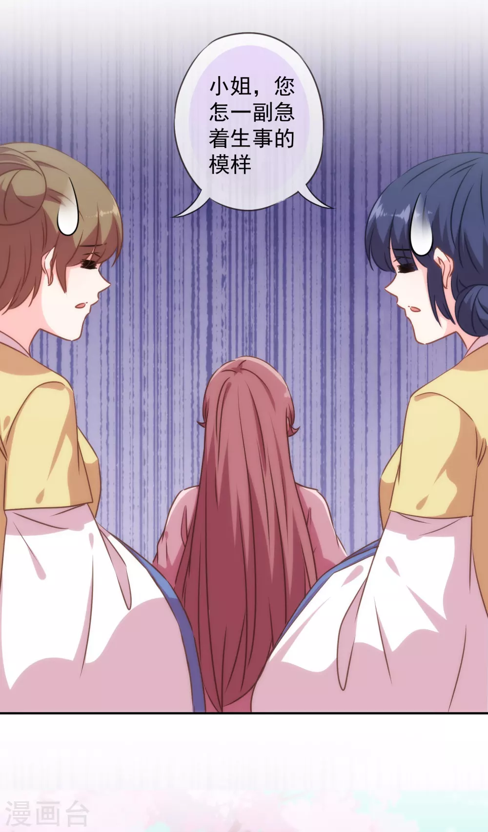 哦，我的宠妃大人韩漫全集-第272话 情爱令人变美无删减无遮挡章节图片 