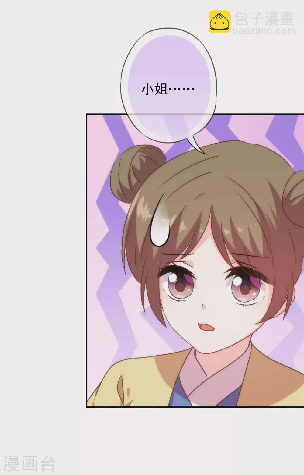 哦，我的宠妃大人韩漫全集-第272话 情爱令人变美无删减无遮挡章节图片 