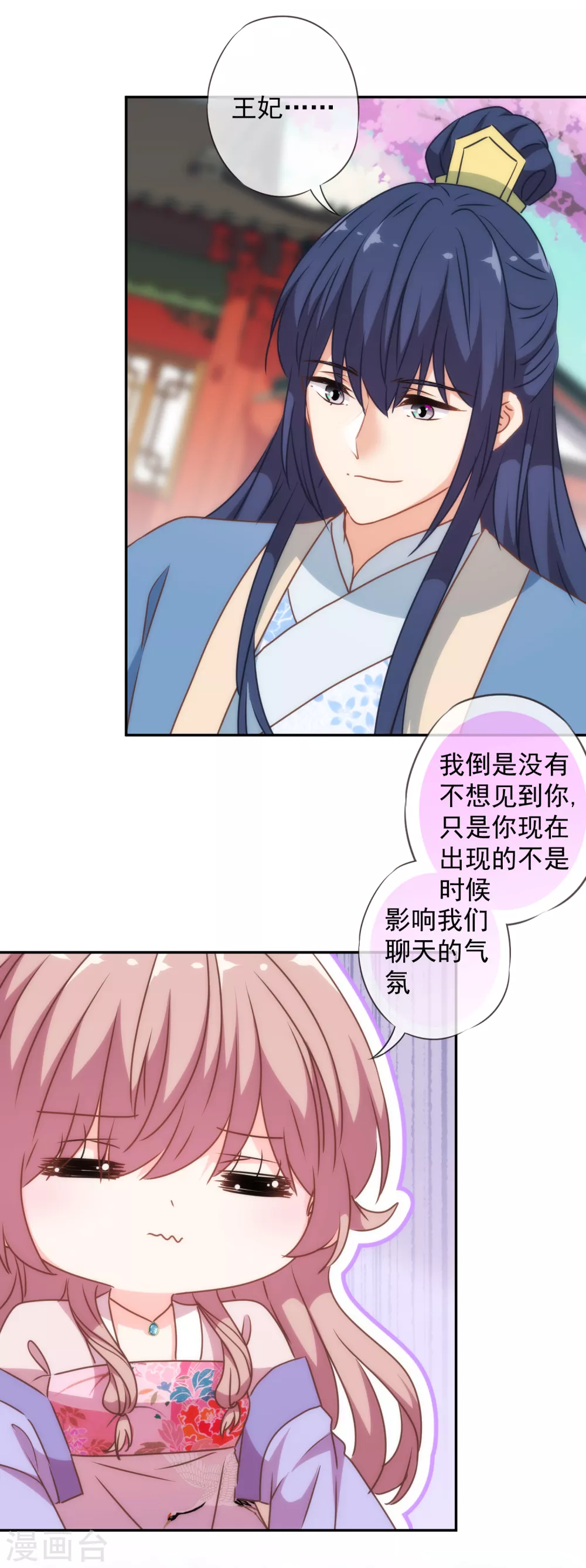 哦，我的宠妃大人韩漫全集-第273话 婚后甜蜜虐狗无删减无遮挡章节图片 