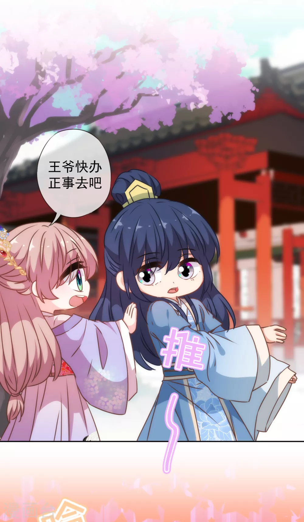哦，我的宠妃大人韩漫全集-第273话 婚后甜蜜虐狗无删减无遮挡章节图片 