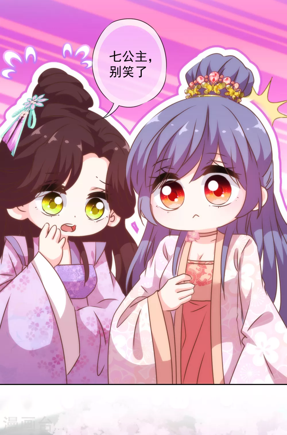 哦，我的宠妃大人韩漫全集-第273话 婚后甜蜜虐狗无删减无遮挡章节图片 