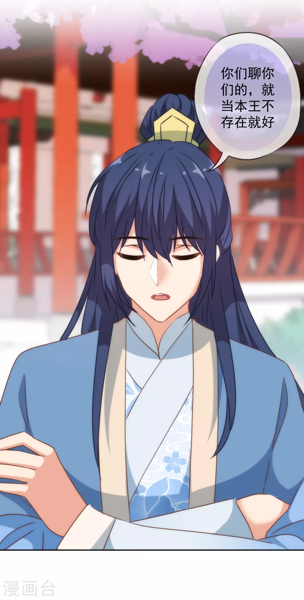 哦，我的宠妃大人韩漫全集-第273话 婚后甜蜜虐狗无删减无遮挡章节图片 