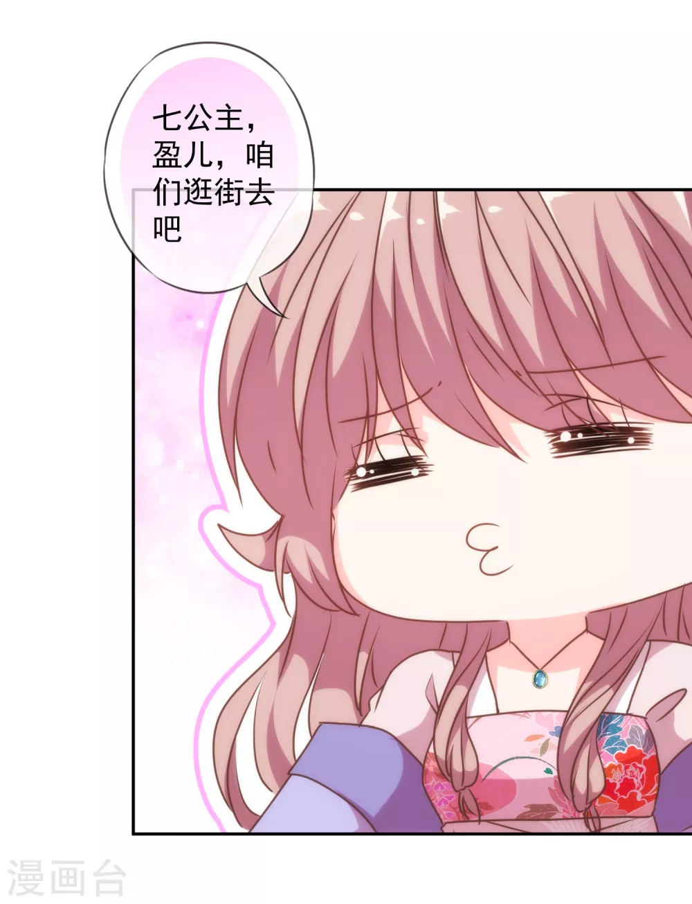 哦，我的宠妃大人韩漫全集-第273话 婚后甜蜜虐狗无删减无遮挡章节图片 