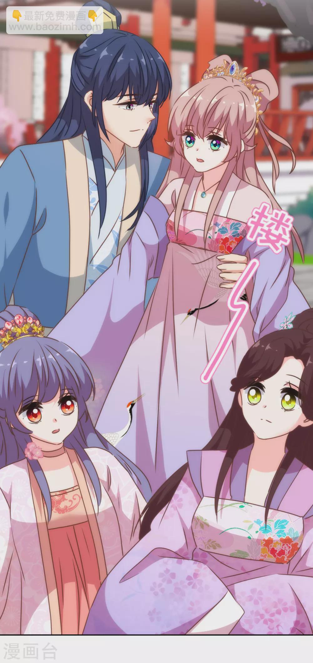 哦，我的宠妃大人韩漫全集-第273话 婚后甜蜜虐狗无删减无遮挡章节图片 