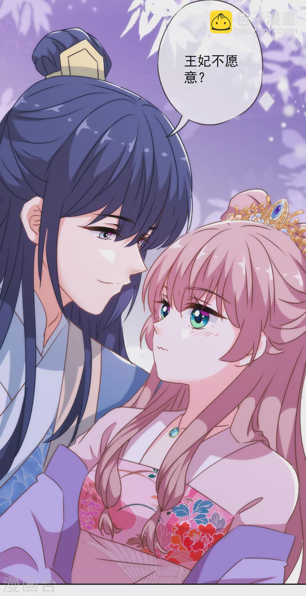 哦，我的宠妃大人韩漫全集-第273话 婚后甜蜜虐狗无删减无遮挡章节图片 
