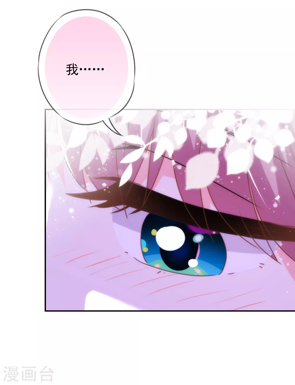 哦，我的宠妃大人韩漫全集-第273话 婚后甜蜜虐狗无删减无遮挡章节图片 