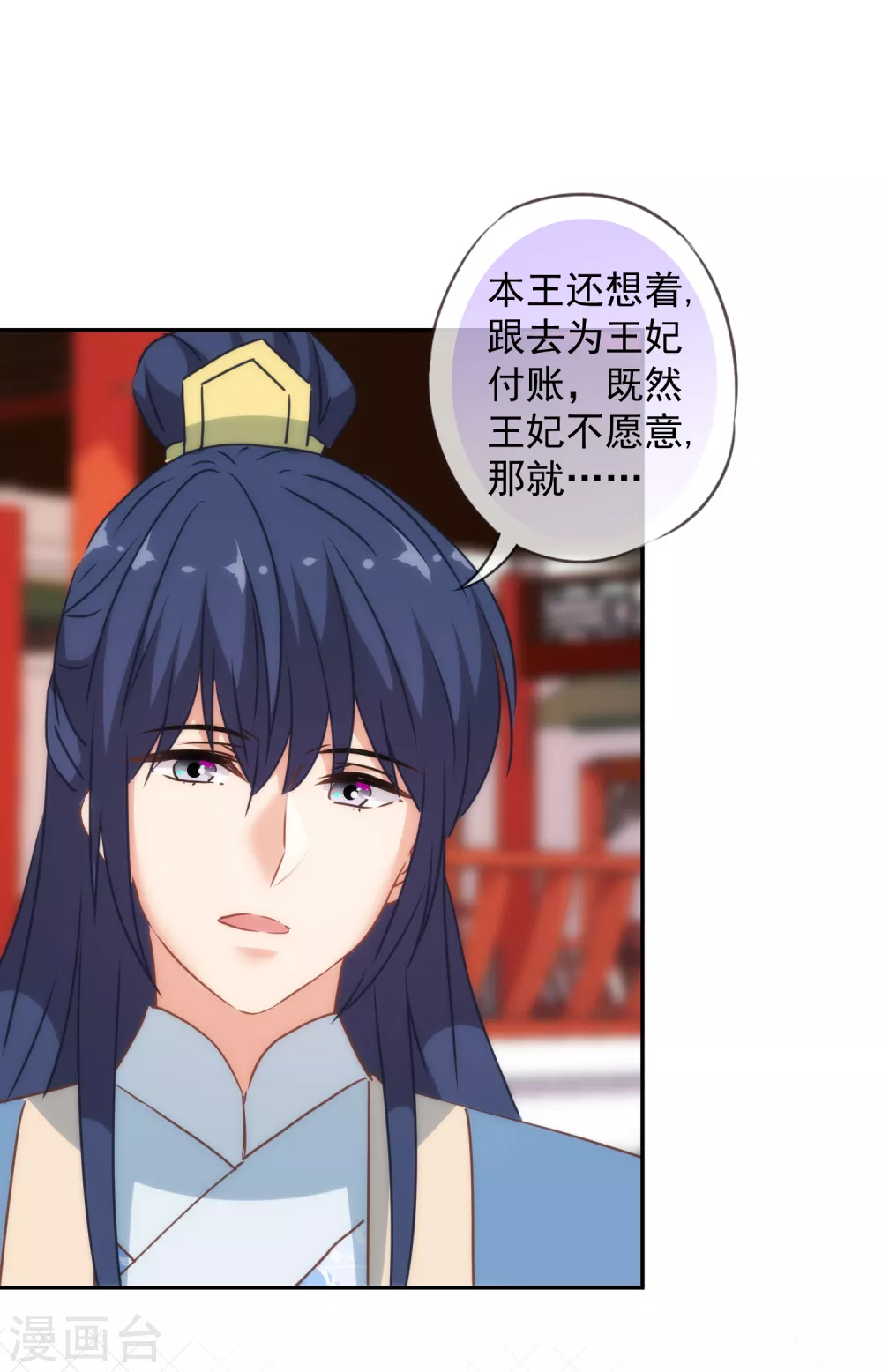 哦，我的宠妃大人韩漫全集-第273话 婚后甜蜜虐狗无删减无遮挡章节图片 