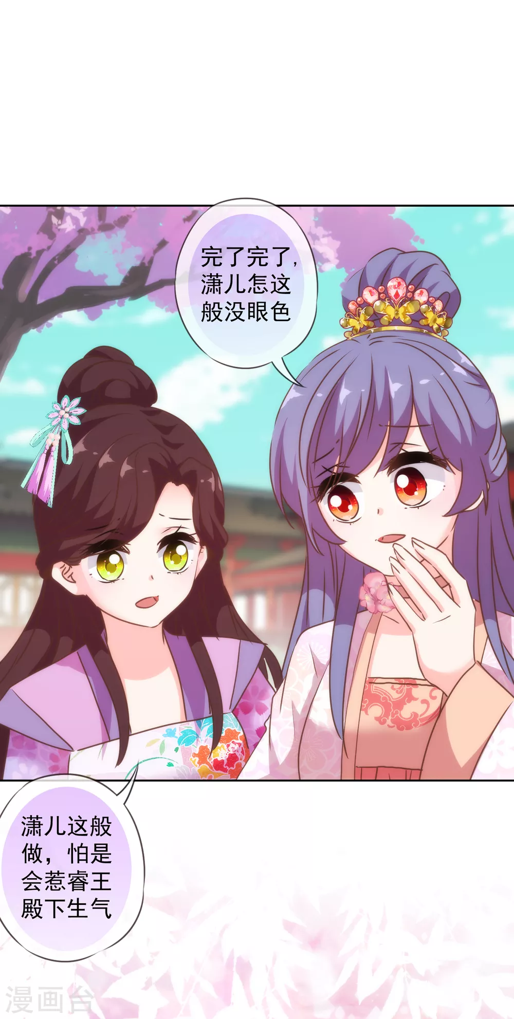 哦，我的宠妃大人韩漫全集-第273话 婚后甜蜜虐狗无删减无遮挡章节图片 