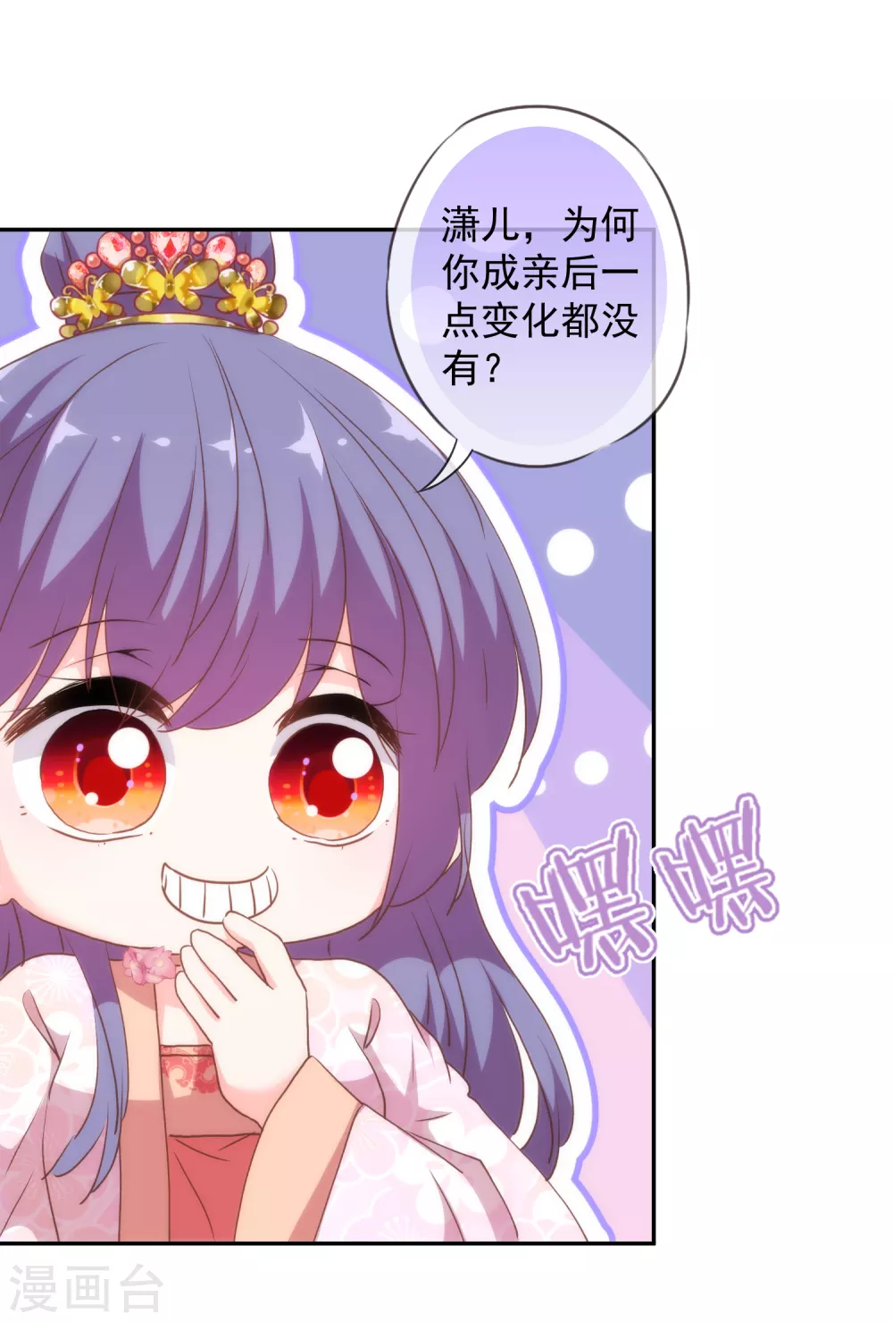 哦，我的宠妃大人韩漫全集-第273话 婚后甜蜜虐狗无删减无遮挡章节图片 