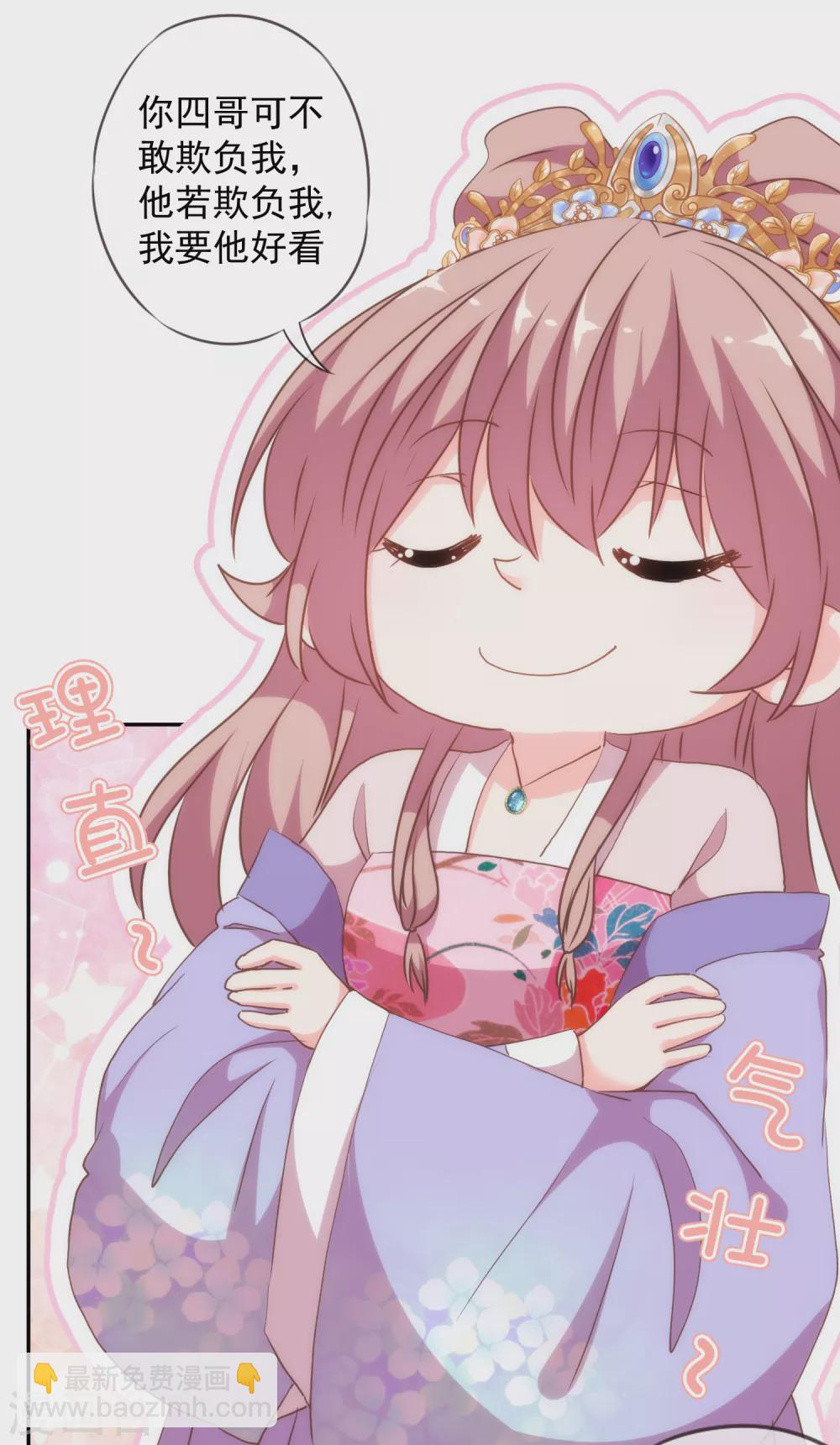 哦，我的宠妃大人韩漫全集-第273话 婚后甜蜜虐狗无删减无遮挡章节图片 