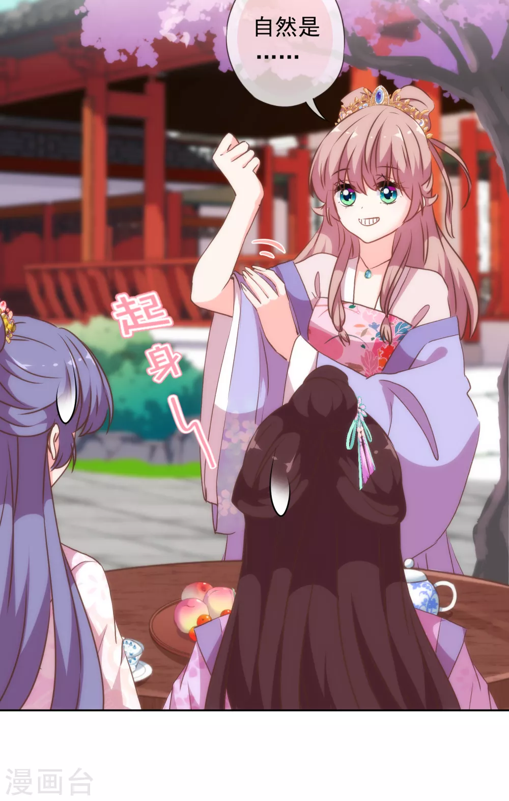 哦，我的宠妃大人韩漫全集-第273话 婚后甜蜜虐狗无删减无遮挡章节图片 