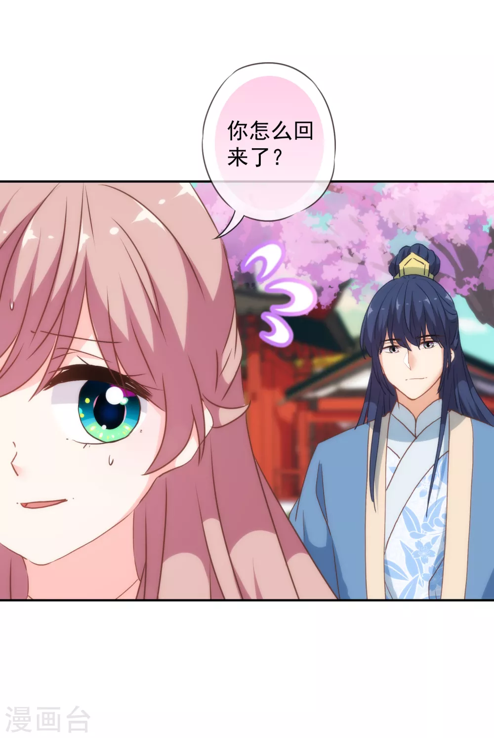 哦，我的宠妃大人韩漫全集-第273话 婚后甜蜜虐狗无删减无遮挡章节图片 
