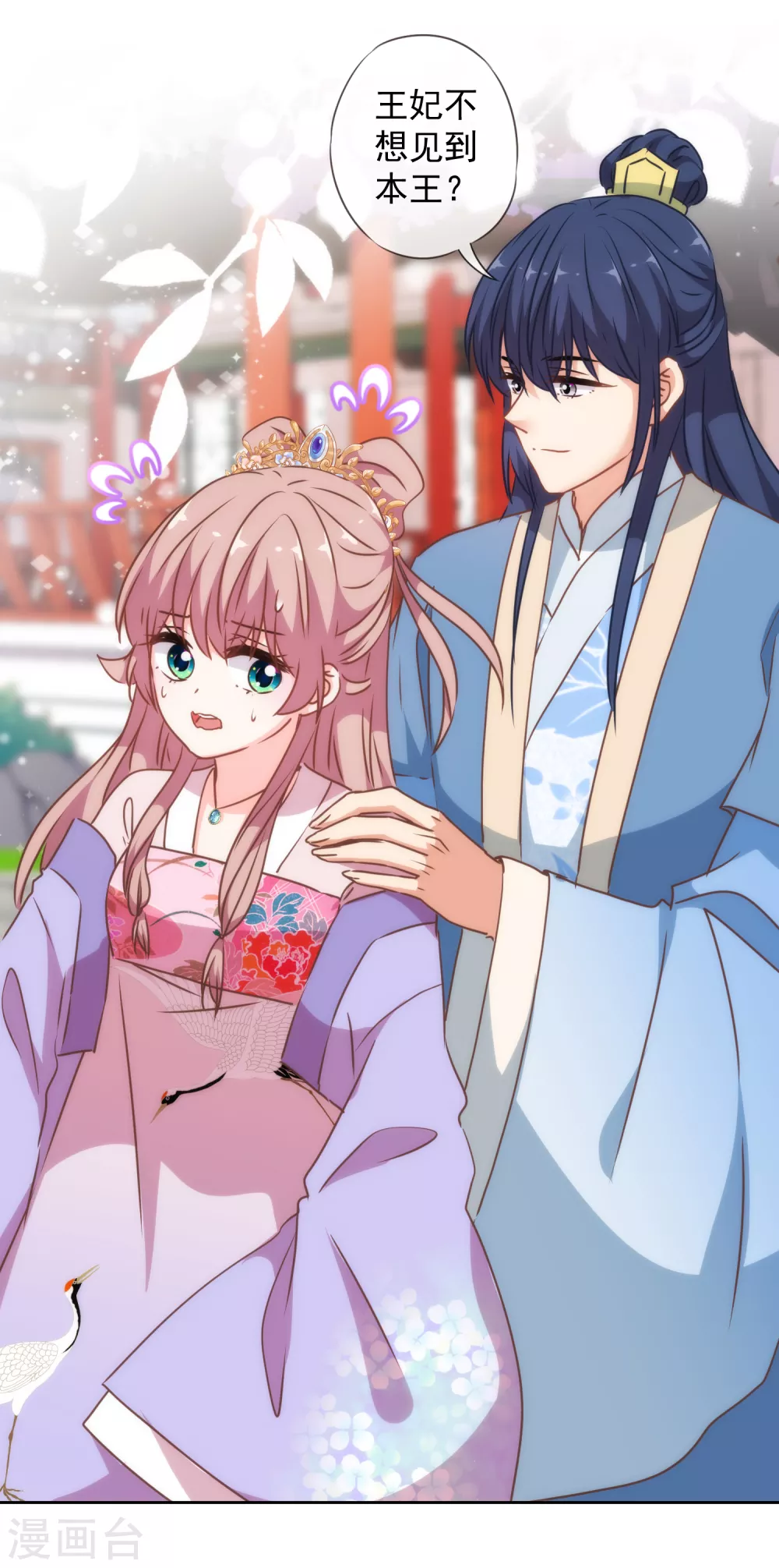 哦，我的宠妃大人韩漫全集-第273话 婚后甜蜜虐狗无删减无遮挡章节图片 