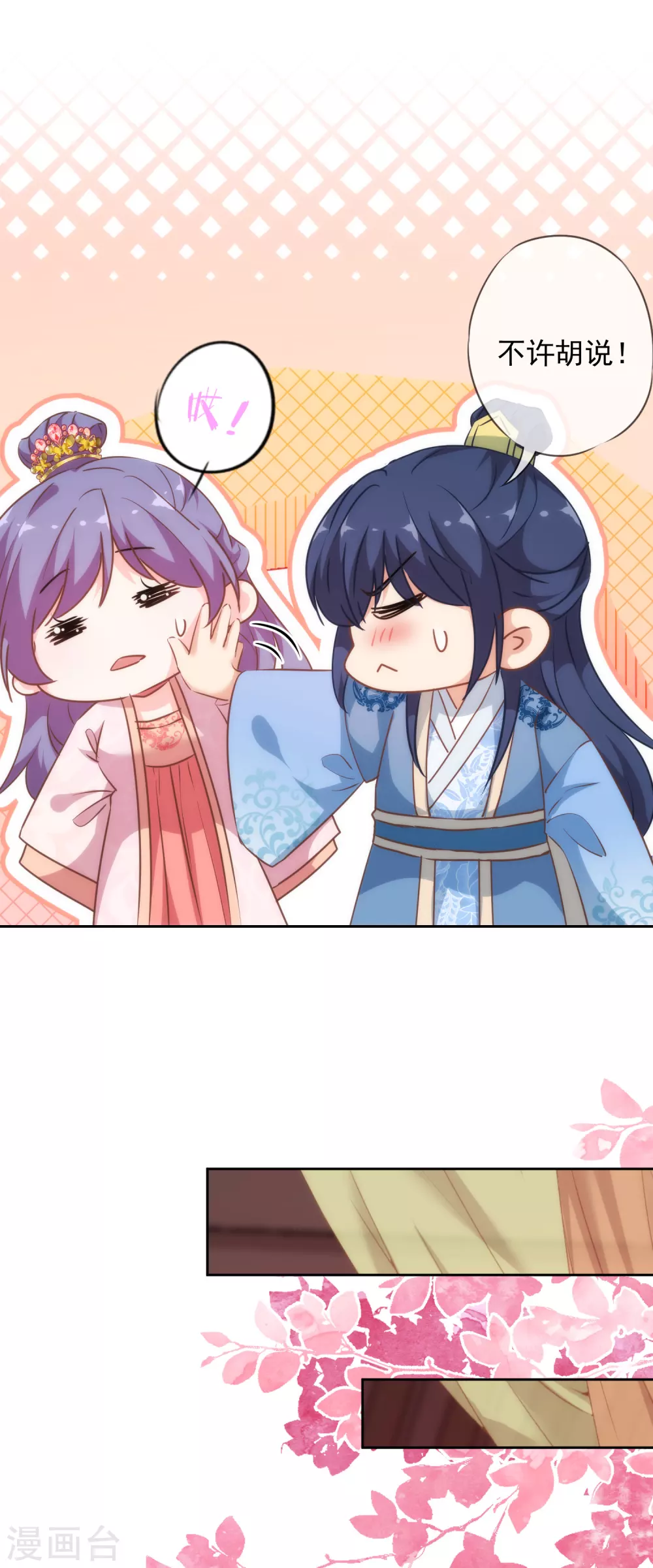 哦，我的宠妃大人韩漫全集-第275话 传闻中的恋爱脑无删减无遮挡章节图片 