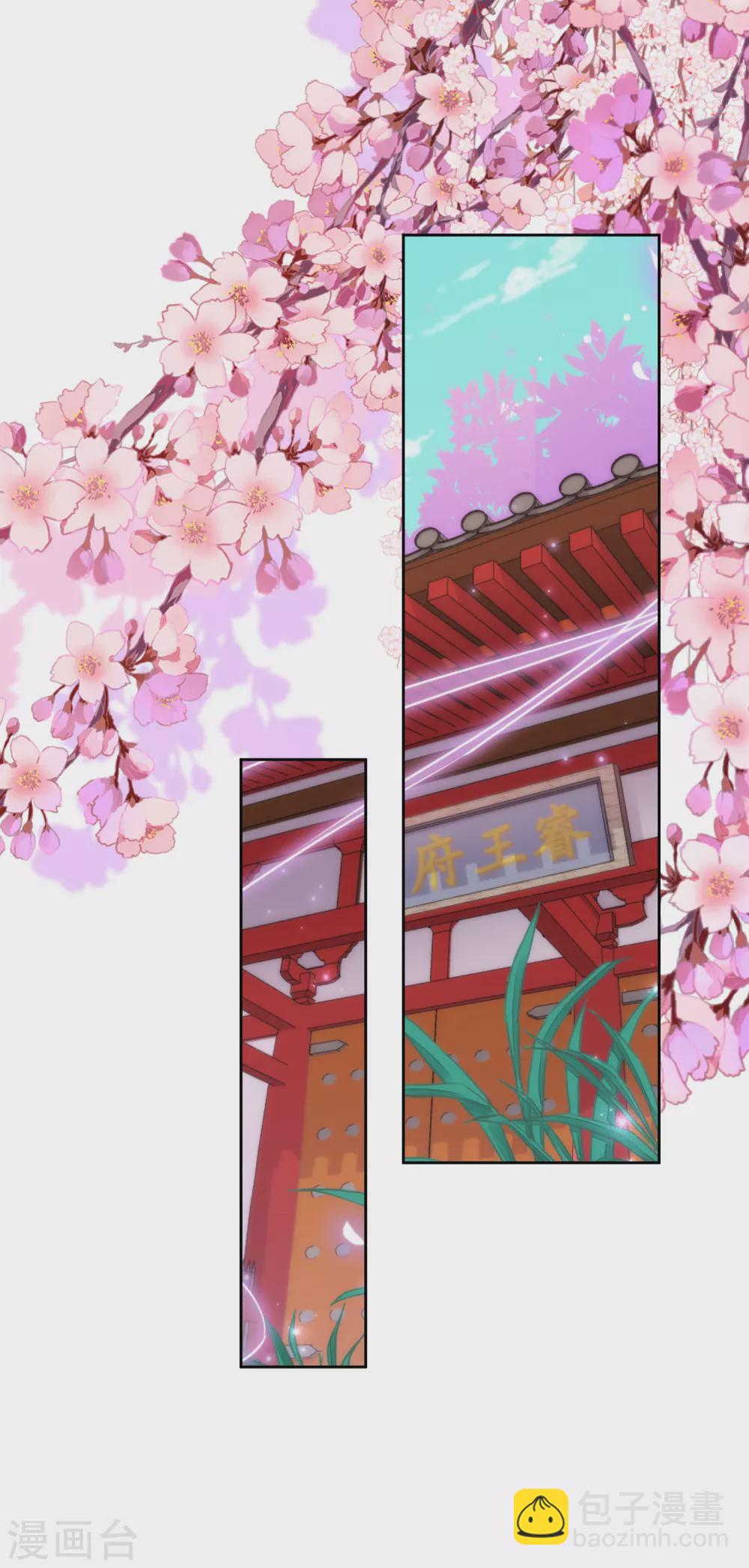 哦，我的宠妃大人韩漫全集-第275话 传闻中的恋爱脑无删减无遮挡章节图片 